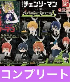 チェーンソーマンガチャ　つまんでつなげてマスコット1 コンプリート６種類　レゼ