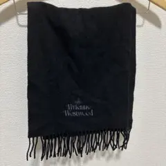 ヴィヴィアンウエストウッド　オーブロゴ刺繍入りマフラー　ブラック　匿名配送