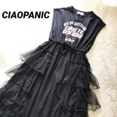 CIAOPANIC　チュールドッキングロゴワンピース　ロング丈　フリル　黒