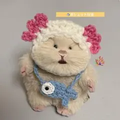 ウーパールーパー③【はむにぎり用】着せ替え コスチューム 服