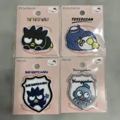 ばつ丸　タキシードサム　ハンギョドン　ワッペンセット