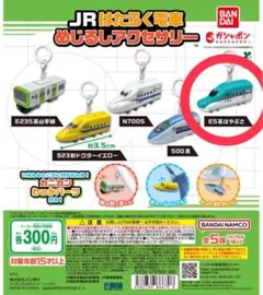 JR はたらく電車 めじるしアクセサリー