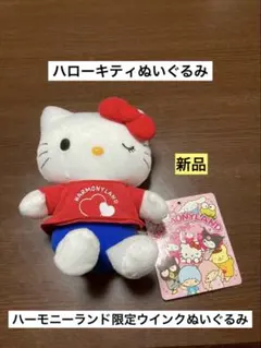 2026年最新】ウインクキティの人気アイテム - メルカリ