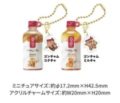 即購入O.K ゴンチャ アクリルチャーム付 ミニチュア キーホルダー 2ケセット
