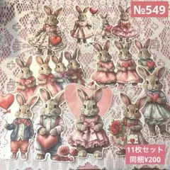 デザインペーパー コラージュシート ダイカット 紙素材 うさぎ ハート