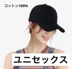 紫外線対策‼️ コットン帽子 無地 シンプル カジュアル アウトドア 男女兼用