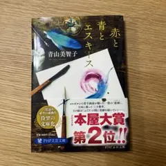 お米粒様 リクエスト 2点 まとめ商品
