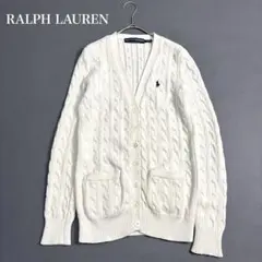 美品✨ラルフローレン ケーブルニット カーディガン バイカラー XS ポニー刺繍