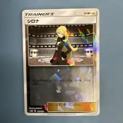 シロナ SM8b GXウルトラシャイニー 132/150