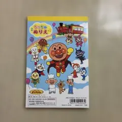 それいけ！アンパンマン ちっちゃぬりえ A6