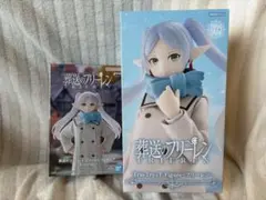 フリーレン フィギュア2個セット