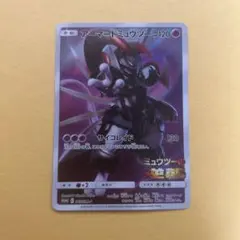2026年最新】アーマードミュウツーの人気アイテム - メルカリ