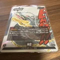 2026年最新】FB07-097[L☆]：ドラゴンボールの人気アイテム - メルカリ