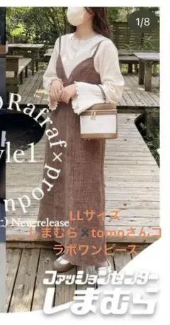 キャミワンピース ホワイト ブラウン