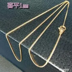 喜平ネックレスチェーン 1mm幅 ピンクゴールド ステンレス アレルギー対応のサムネイル