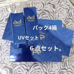 アフロディアナ炭酸パック4箱&UVセット。のサムネイル