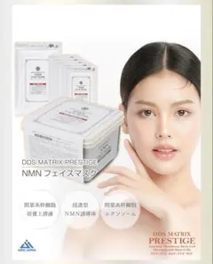 DDS マトリックス プレステージNMNフェイスマスク 30枚入り