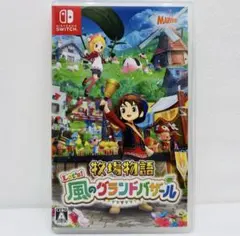 Switch 牧場物語 Let's!風のグランドバザール