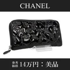 本物 シャネル 長財布 レディース アイコン 207年限定 黒 ココマーク
