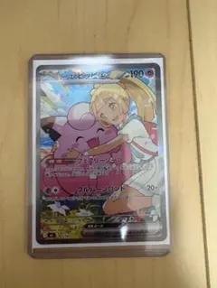 ポケモンカード　スタートデッキ100 リーリエのピッピ　sar