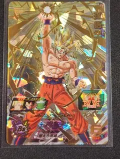 ☆ 美品 孫悟空 UGM8-015 スーパードラゴンボールヒーローズ ☆