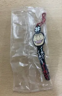 カイジ ガチャガチャ ハッシュタグ ハンチョウ ノーカン