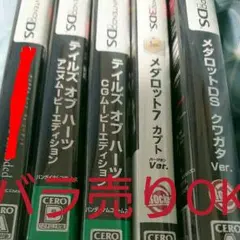 DSソフト まとめ売り。