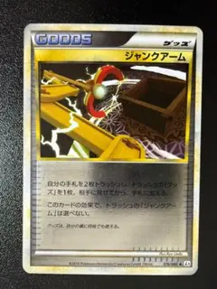 ジャンクアーム ◇ L3 頂上大激突 076/080 - メルカリ