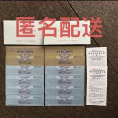 ゼビオ 株主優待 株主特別御優待券 2セット