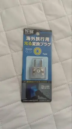 TI-56 海外旅行用 Oタイプ変換プラグ