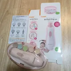 コンビ　ネイルケアセット