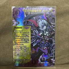 覇王の特権大使、キサラギ【SPR】{25EX4SPR3/SPR20 5枚 - メルカリ