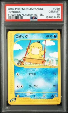 2026年最新】コダック eカード psa10の人気アイテム - メルカリ