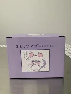 ちいかわ　コミックマグ【モモンガ＆うさぎ】２点セット・新品未使用のサムネイル