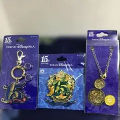 東京ディズニーシー 15周年キーホルダー　ピンバッジ　3個セット　未使用品