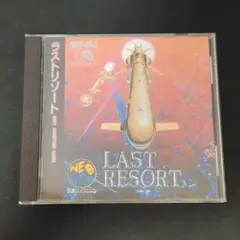 2025年最新】ネオジオ ラストリゾートの人気アイテム - メルカリ