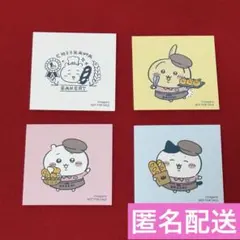 匿名配送 ちいかわベーカリー 特典ステッカー 4点セット