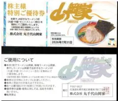 mo@プロフ必読様 リクエスト 2点 まとめ商品