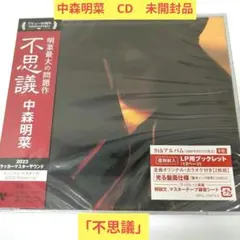 中森明菜　レーザーディスク 8枚セットで 中森明菜さん レーザーディスク LD - メルカリ