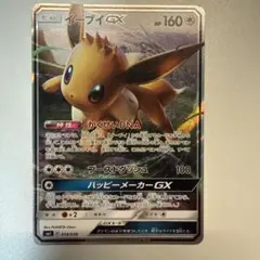 イーブイGX ポケモンカード 160HP 019/038 - メルカリ