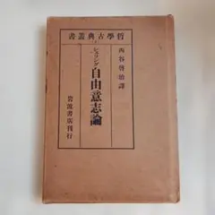 クールソン 化学結合論（第2版） ／関集三 千原秀昭 鈴木啓介 岩波
