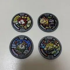 妖怪メダルセット 4種　ジバニャン　ロボニャン　トゲニャン　ゴルニャン