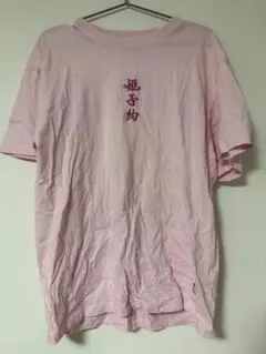 2025年最新】fr2 tシャツ 梅の人気アイテム - メルカリ