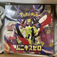 ポケモンカード ムニキスゼロ　シュリンク付き