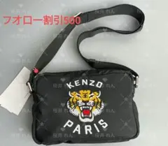 新品ラベル付きKENZO タイガー メッセンジャーバッグ 刺繍 ラベル付きKENZO タイガー メッセンジャーバッグ 刺繍