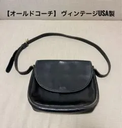 『COACH』オールドコーチ USA製　レザーショルダーバッグ