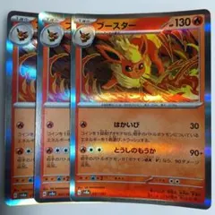 ポケモンカード ブースター 3枚セット sv8a
