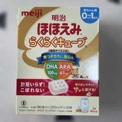 ほほえみらくらくキューブ