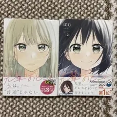 先輩はおとこのこ まとめ売り 2026年最新】先輩はおとこのこ グッズの人気アイテム - メルカリ
