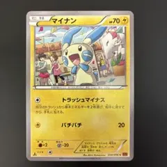 マイナン C XY3 ライジングフィスト 030/096